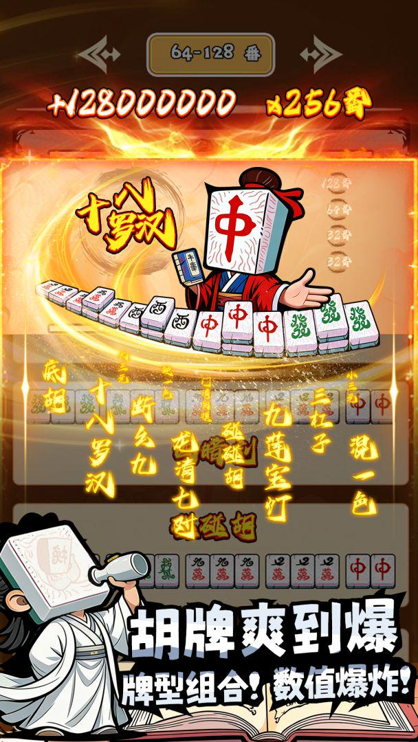 诡异肉鸽麻将游戏手机版好玩吗 诡异肉鸽麻将最新版本本下载安装链接