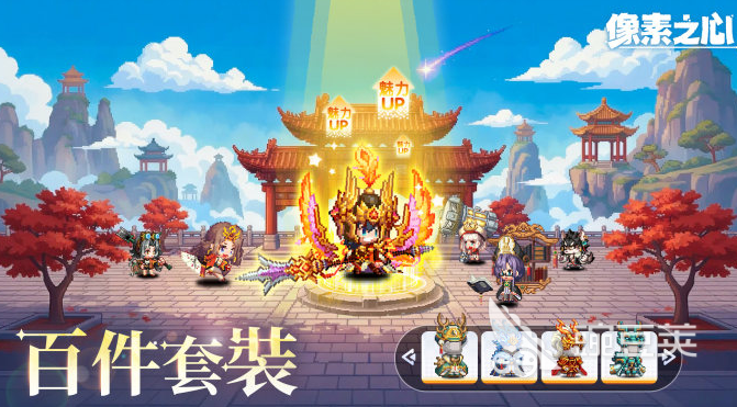 像素之心加速器怎么选 像素之心加速器分享与使用推荐截图