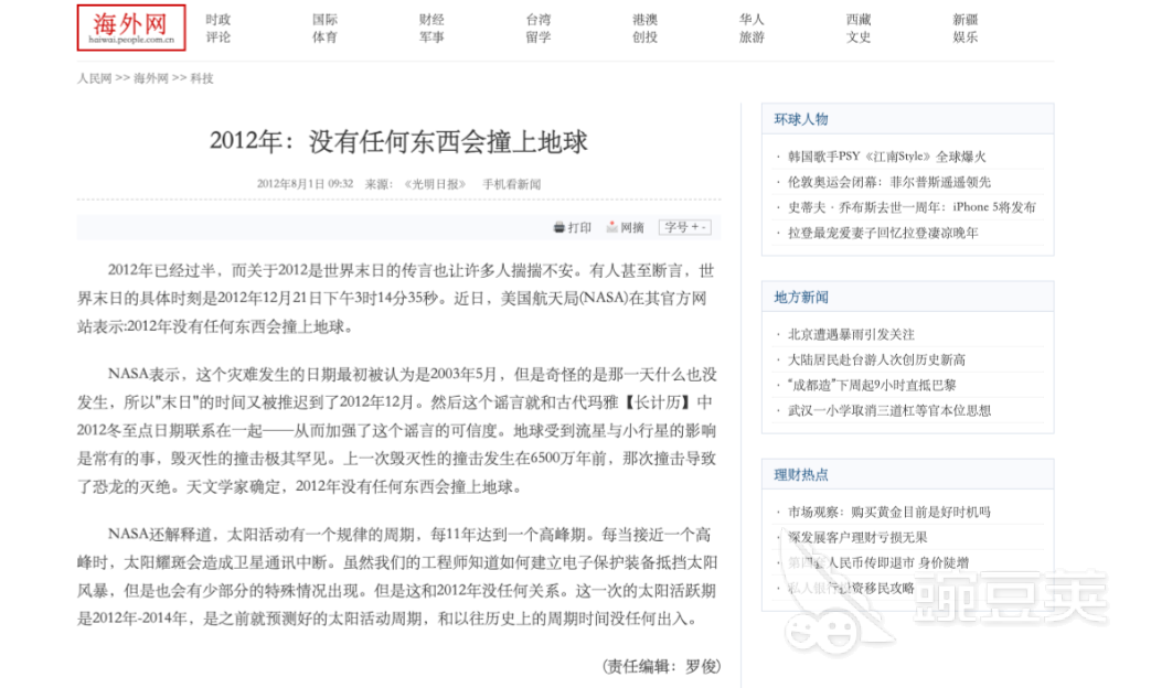 404婚礼来信事件游戏手机版上线时间 404婚礼来信事件手游开服日期截图