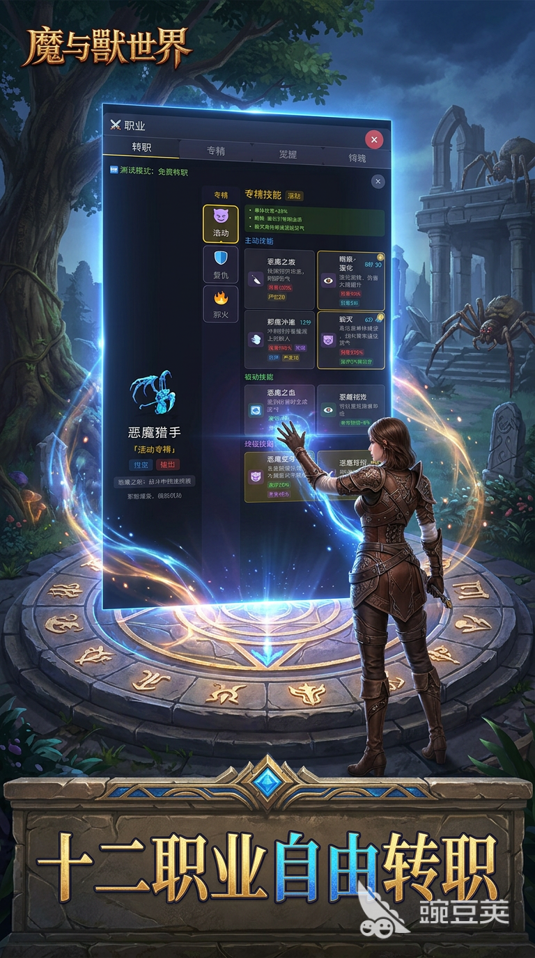 魔与兽世界游戏手机版怎么玩 魔与兽世界手游新手入门与进阶教程截图