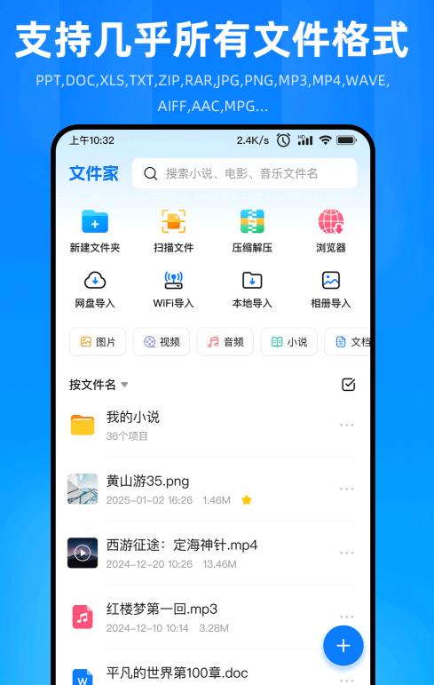 文件管理app有哪几款 实用的文件管理app分享推荐