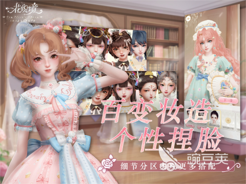 趣味3D换装游戏分享2026 高分人气3D换装游戏手机版榜单合集截图