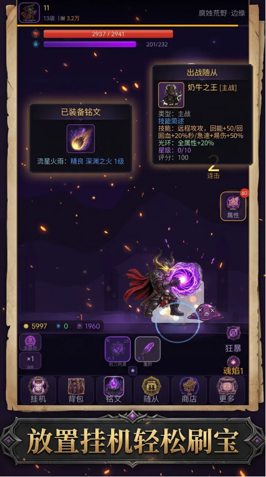 暗黑不朽纪元手游下载