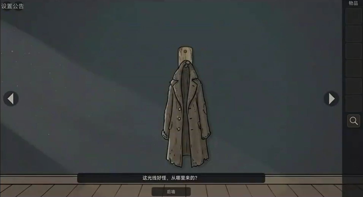雾水镇游戏手机版怎么玩 雾水镇手游玩法盘点截图