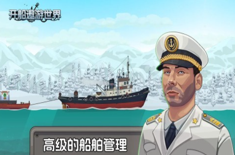 免费的模拟开船手机游戏排行榜2026
