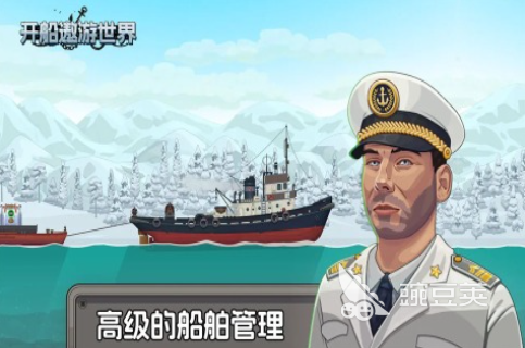 不用钱模拟开船小游戏榜单合集2026 耐玩高评分航海驾驶类游戏手机版分享截图