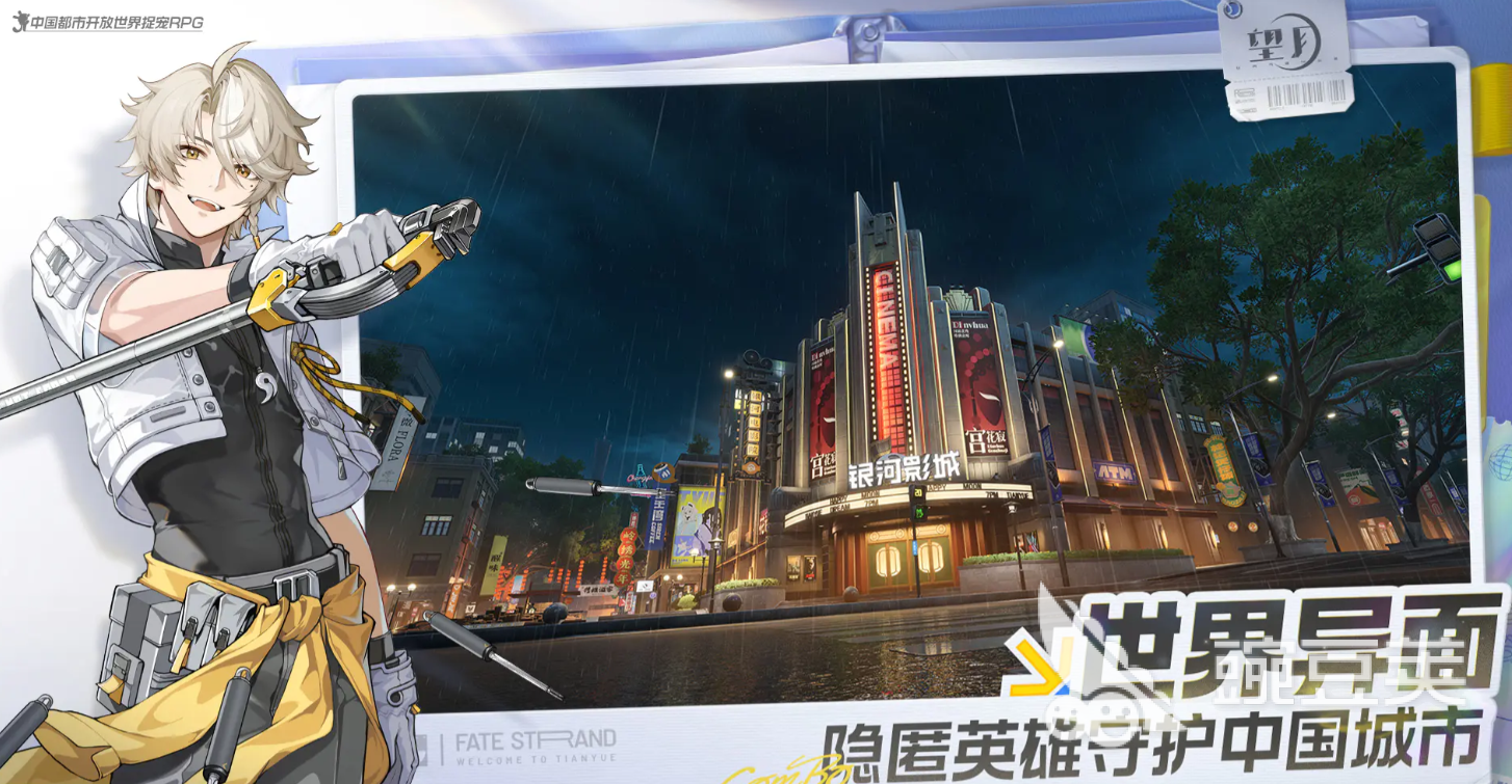 望月游戏手机版四星角色合辑 望月手游高性价比四星角色分享截图