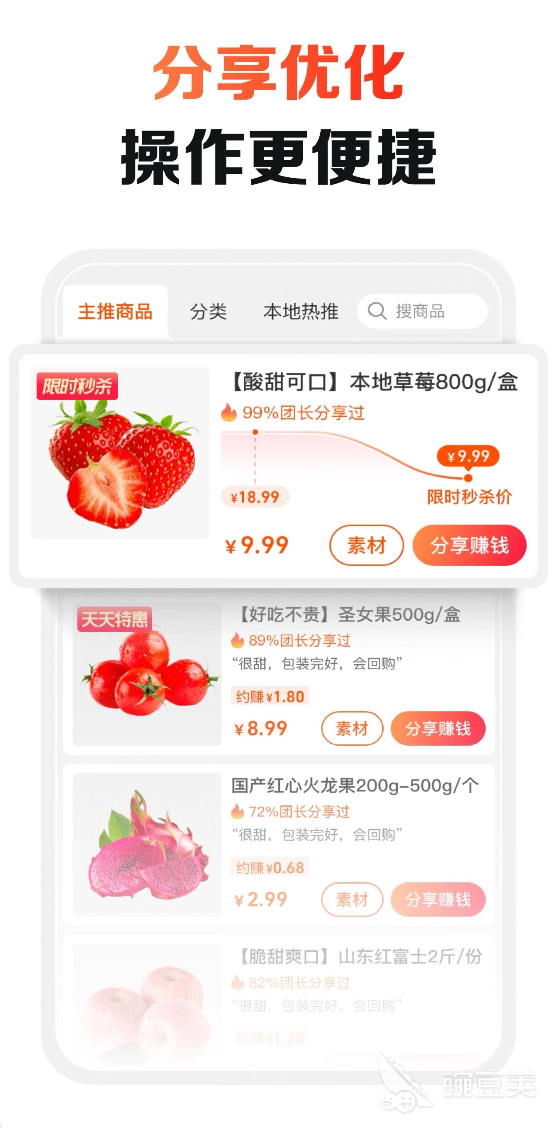 附近蔬菜配送App分享 实用的本地生鲜蔬菜直送软件榜单合集截图