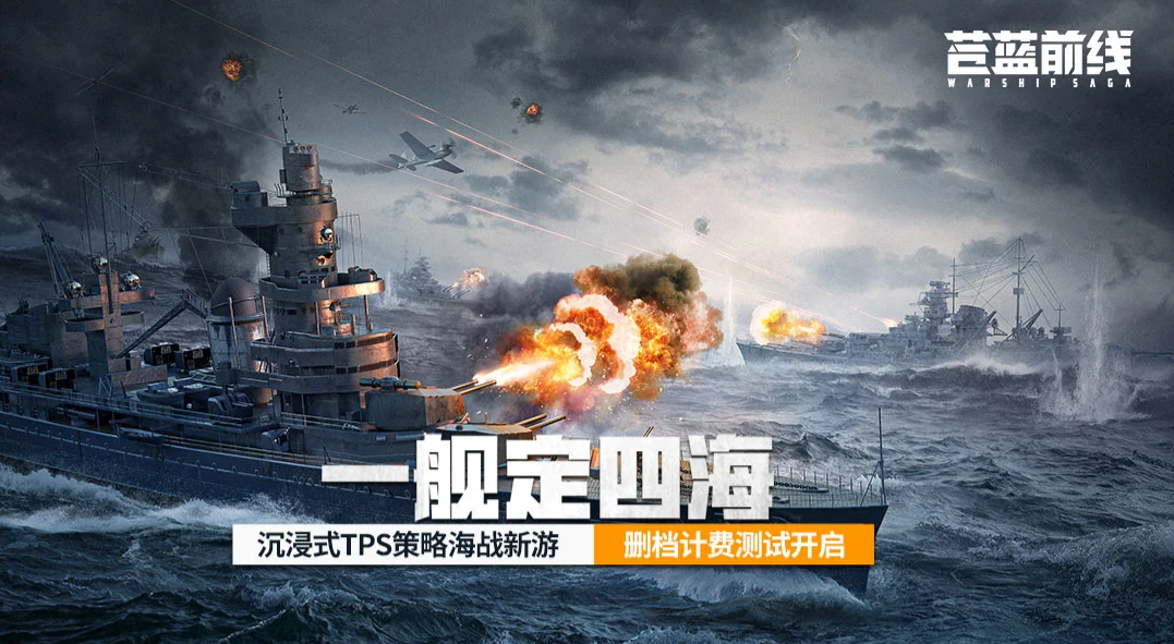 苍蓝前线海域压制玩法阵容怎么搭配 苍蓝前线最优阵容分享