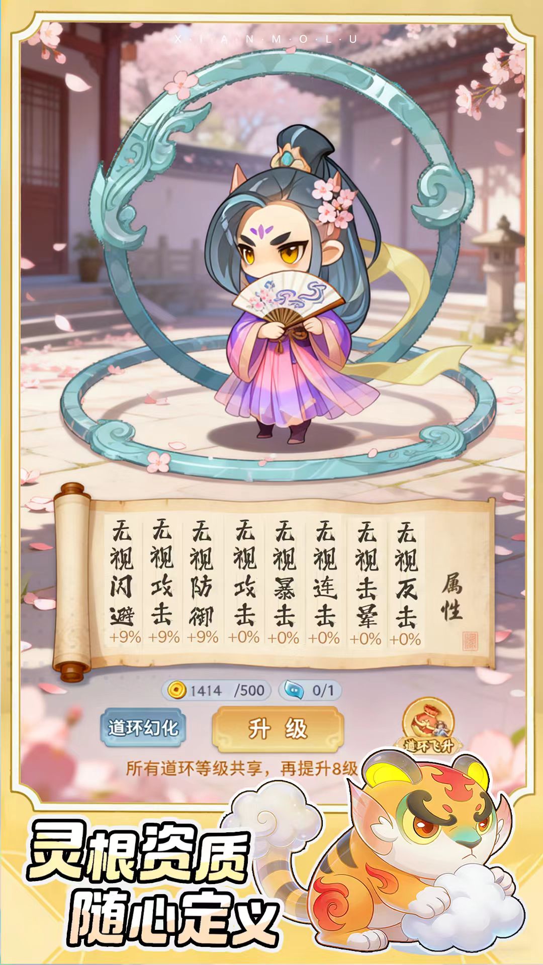 仙魔道手游安卓下载链接是什么 仙魔道游戏手机版下载链接指引截图
