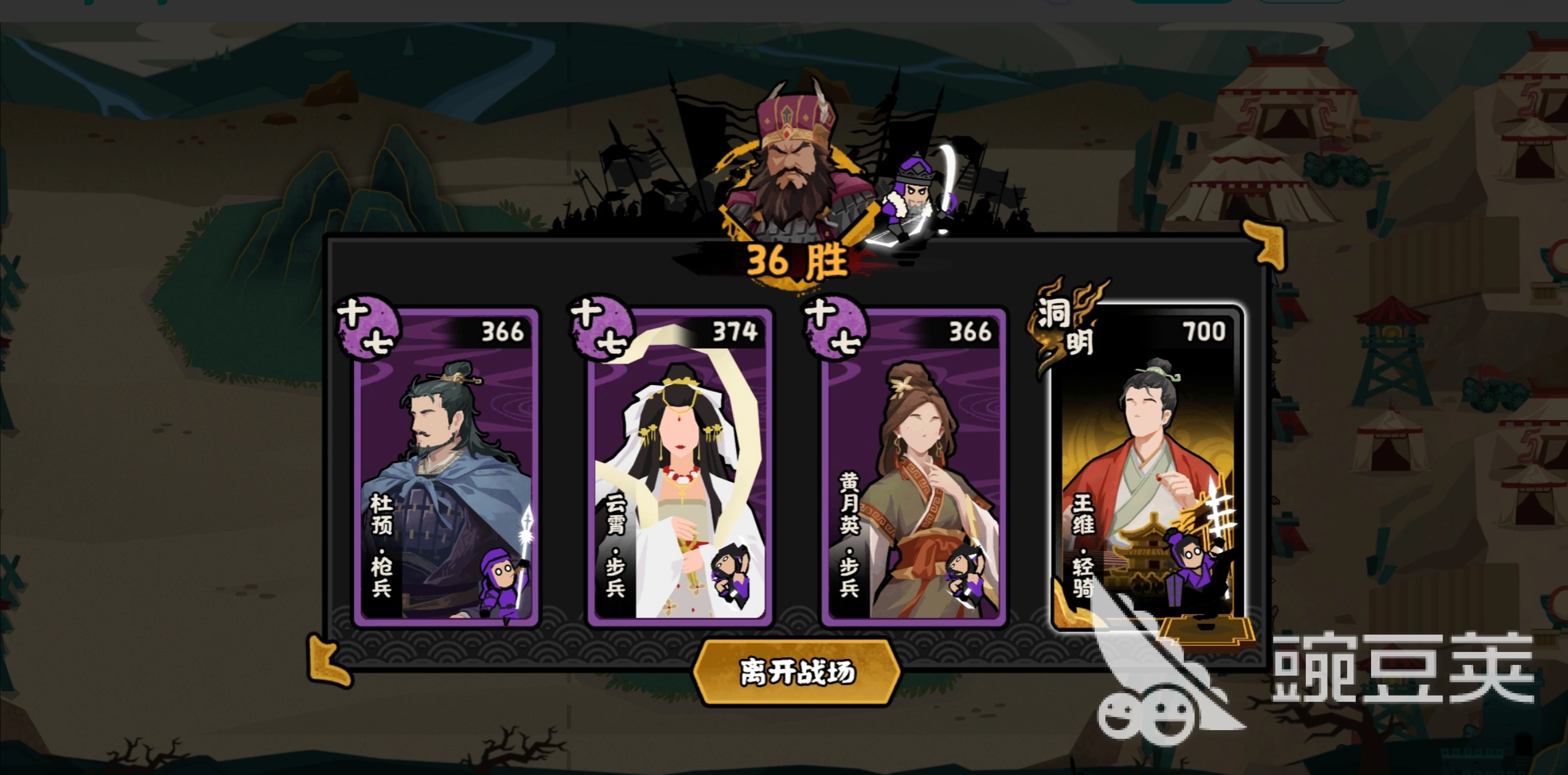 三国百将牌PVE阵容搭配指南 三国百将牌高效率通关阵容分享截图