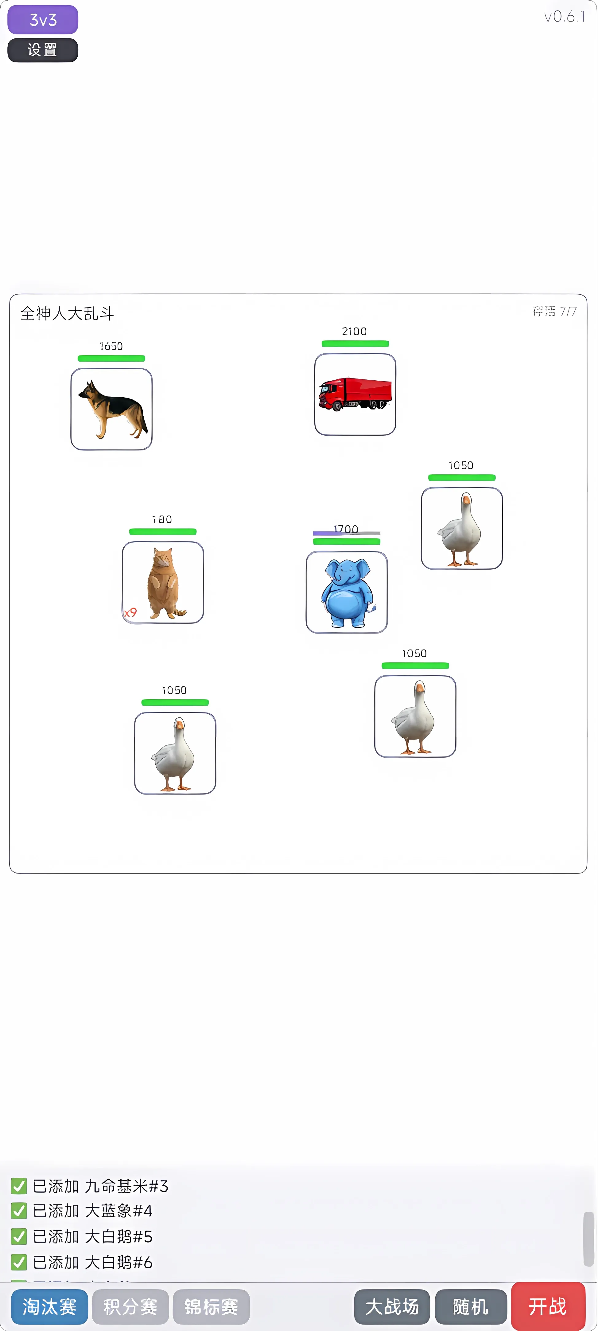 全神人大乱斗手游安卓下载地址 全神人大乱斗游戏手机版不用钱下载推荐