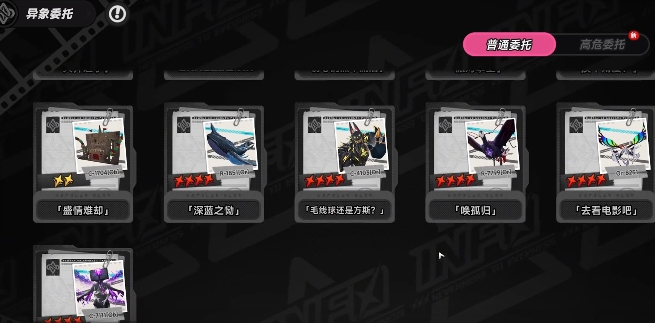 异环深蓝之恸如何完成 异环深蓝之恸完成方法