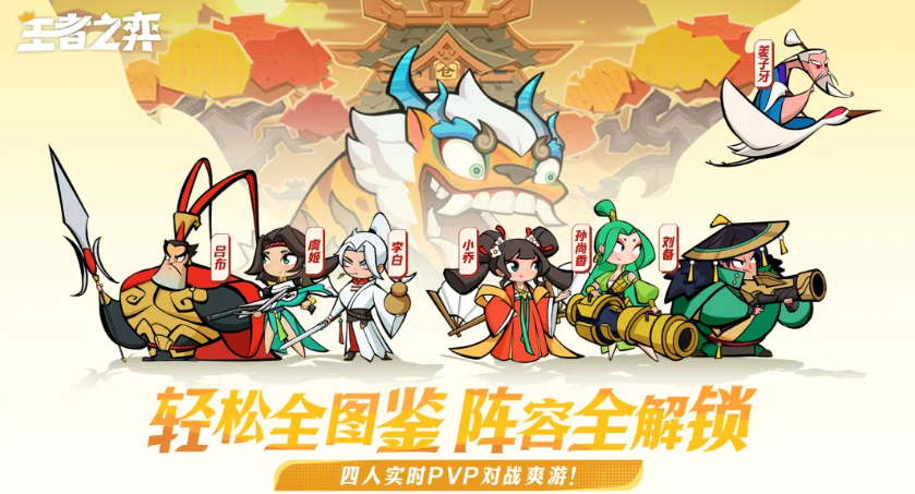 王者之弈黄月英怎么玩 王者之弈游戏手机版黄月英强度解析