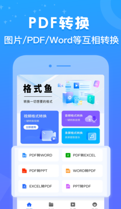 pdf转换成word不用钱的软件有没有 pdf转word免费的软件推荐