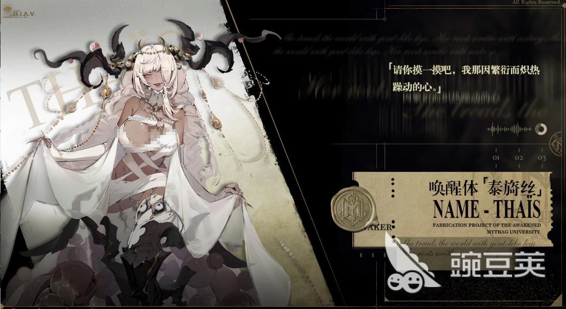 忘却前夜泰绮丝教程合辑 忘却前夜泰绮丝技能解析与阵容搭配分享截图