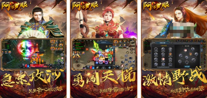 流行的阿修罗游戏下载合集