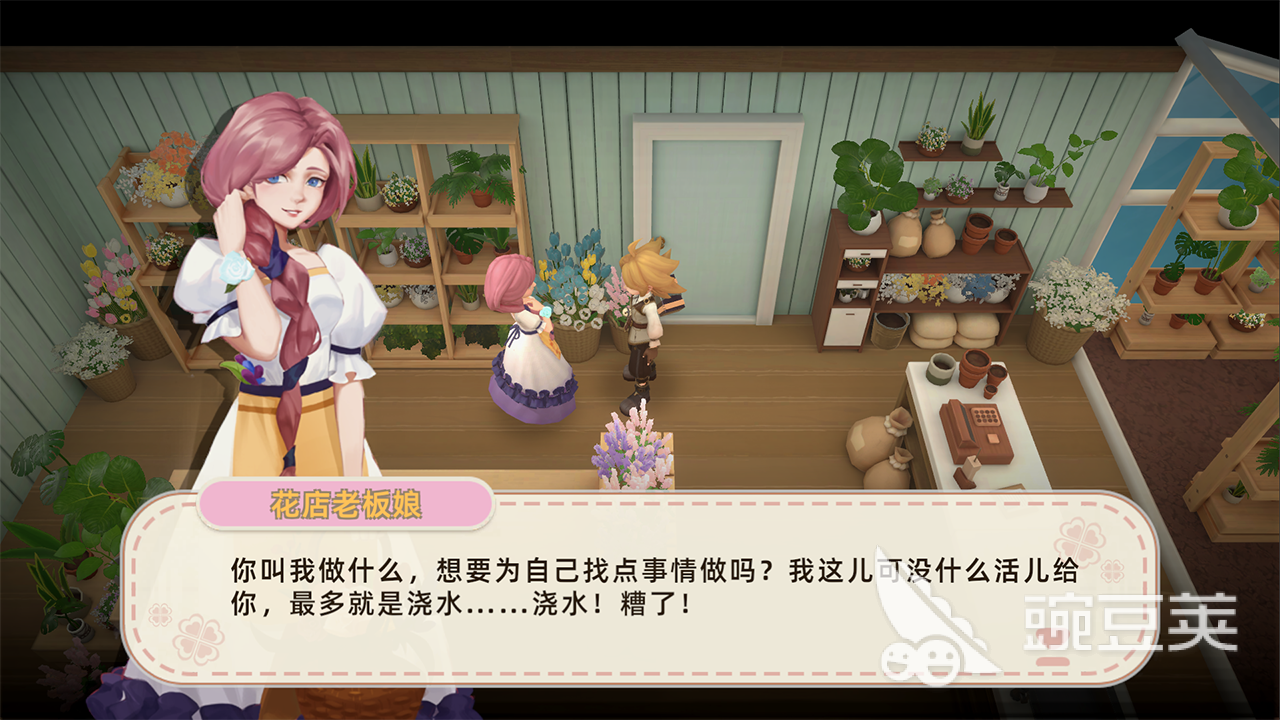 牧场气息NPC好感度提升方法合辑 牧场气息快速增加NPC好感度技巧截图