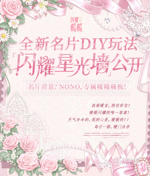 闪耀暖暖名片DIY 闪耀暖暖星光墙玩法详解与制作技巧截图