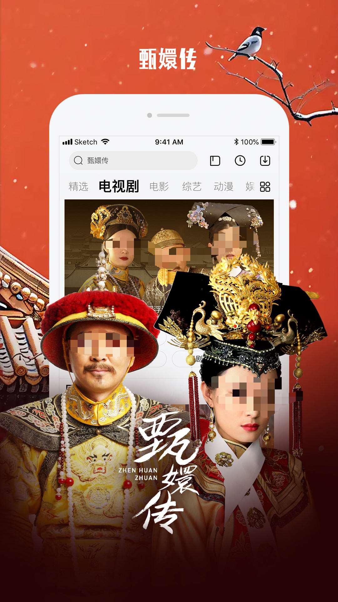 免费下载手机电视有什么