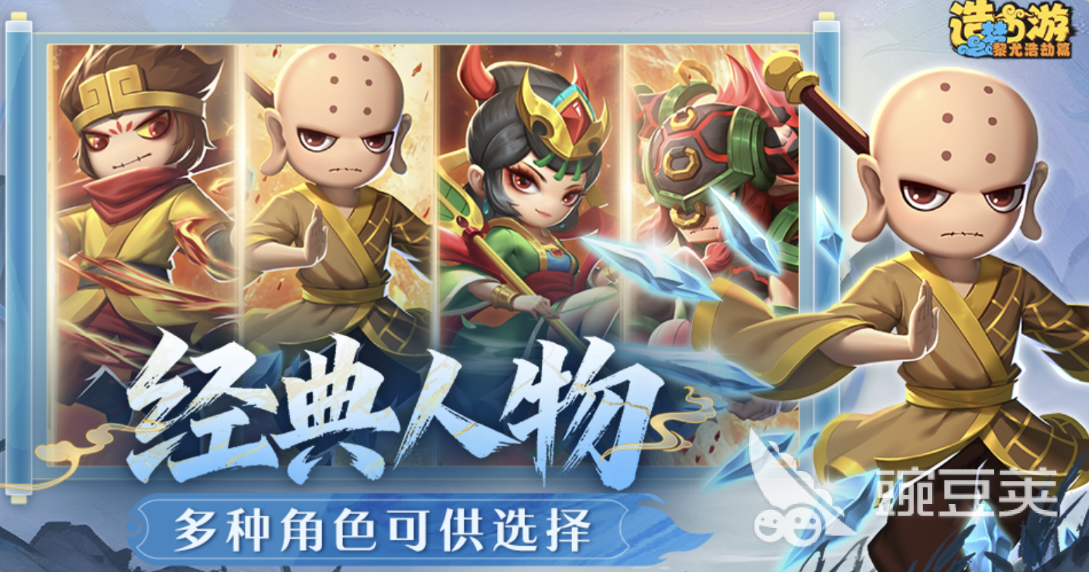 造梦西游之黎尤浩劫篇大雁塔副本通关教程｜黎尤浩劫篇大雁塔BOSS打法、阵容搭配与隐藏奖励详解截图