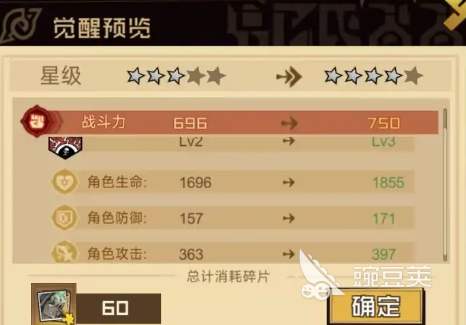 叠入深渊游戏手机版战力提升教程 叠入深渊手游快速升级战力的实用方法截图