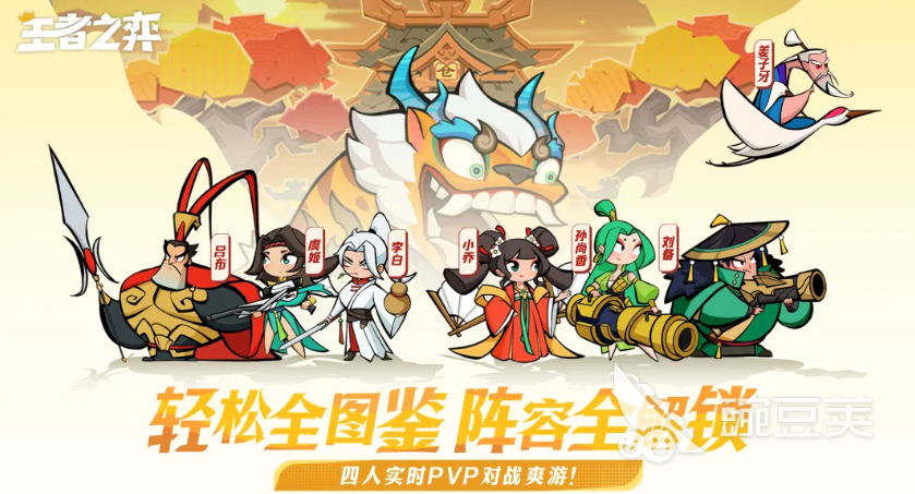 王者荣耀孟获强度分析 王者荣耀王者之弈模式孟获角色实战表现与阵容搭配指南截图