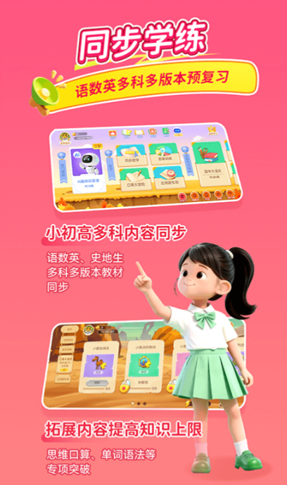 一年级应用题数学100道app有什么