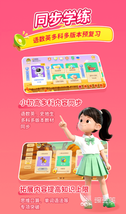 小学数学安卓APP题APP分享 一年级100道应用题专项训练软件截图