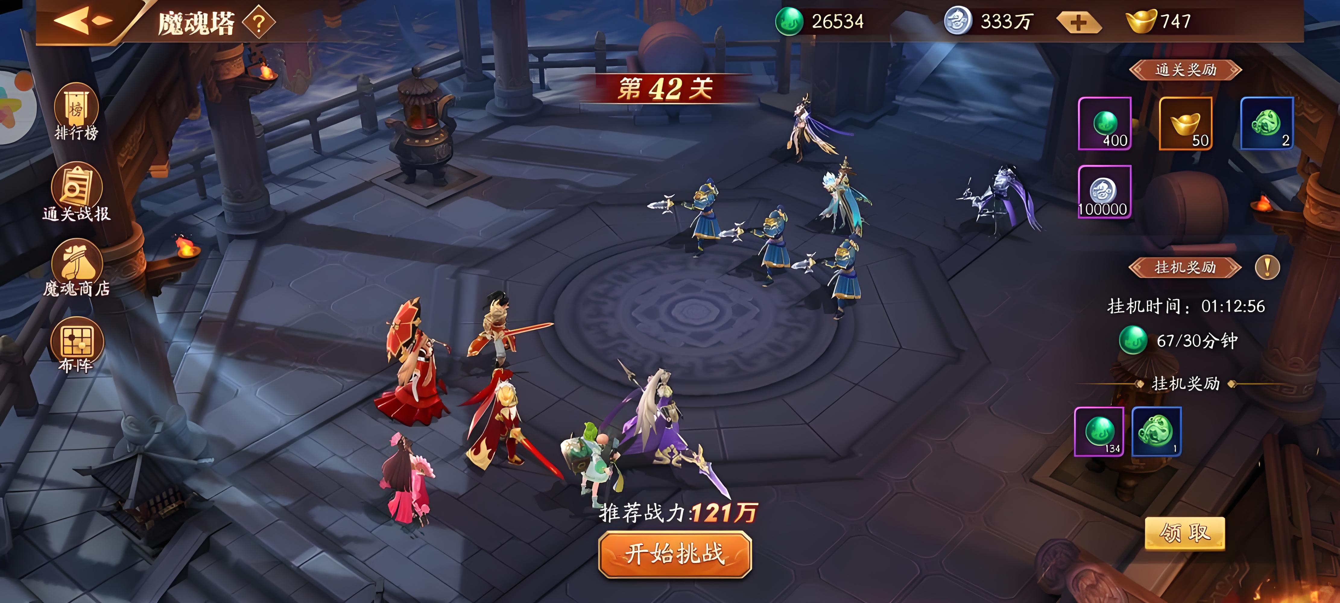 2026三国手游有哪些好玩的推荐