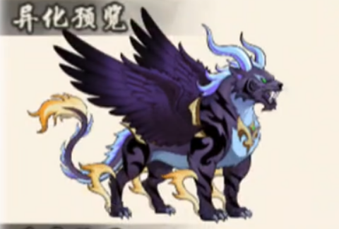 造梦西游之黎尤浩劫篇凶兽穷奇盘点 造梦西游之黎尤浩劫篇凶兽穷奇怎么样