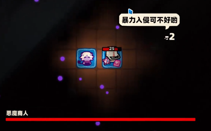 卡片魔王只剩个头商人怎么打 卡片魔王只剩个头商人打法详解截图