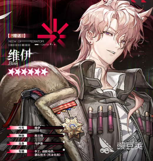 明日方舟维伊角色盘点 明日方舟维伊强度分析与实战表现截图