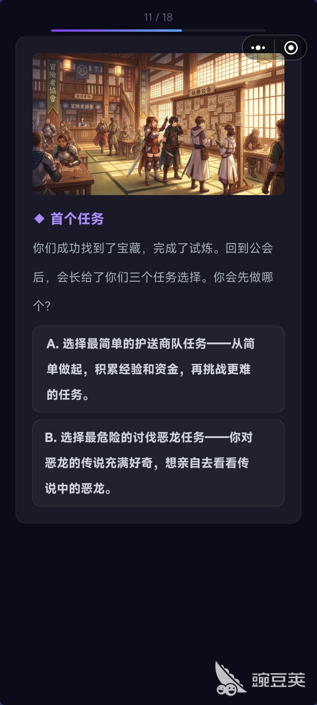 命运织线MBTI性格测试上线时间｜命运织线MBTI性格测试下载安装指南截图