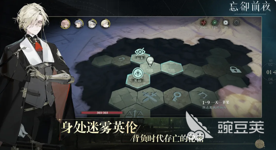 忘却前夜角色图鉴合辑 忘却前夜全角色技能、属性与培养指南截图