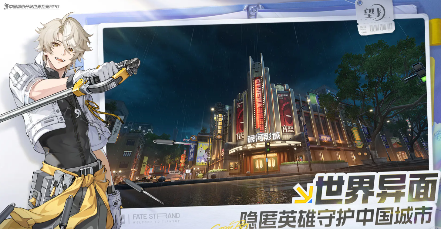 望月四星角色有哪几款 望月游戏手机版四星角色盘点