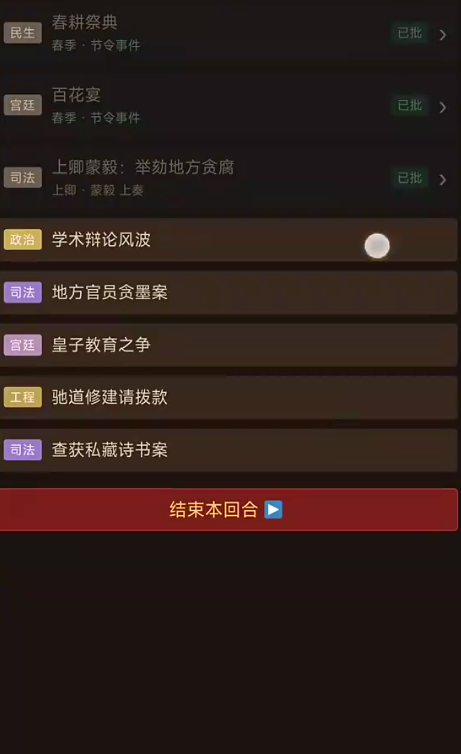嬴政模拟器游戏手机版怎么玩 嬴政模拟器手游玩法指引截图