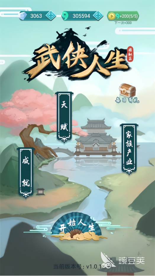 武侠人生模拟器游戏手机版上线时间  武侠人生模拟器手游最新正版下载分享截图