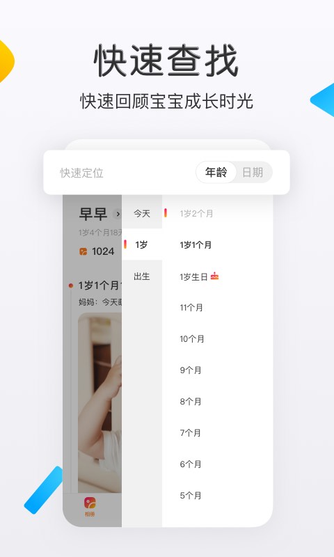 亲宝宝成长记录相册app有哪几款 实用的宝宝记录相册app分享