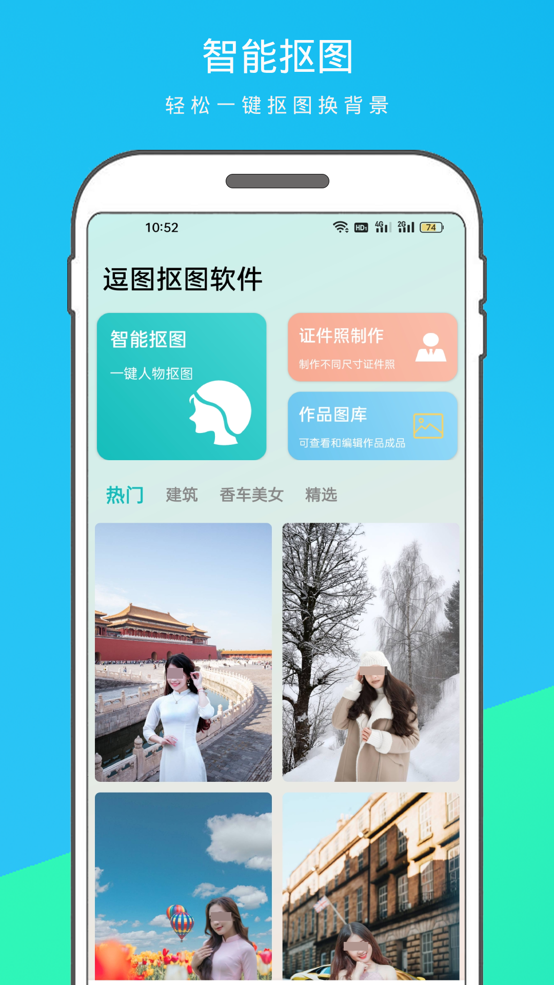 有什么抠图软件的效果好
