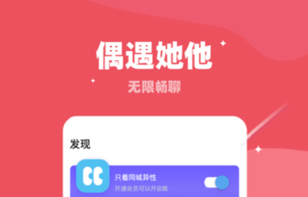 真正不用钱的交友软件下载分享 免费交友app榜单合集