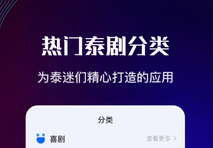 专门看泰剧最全的软件下载推荐