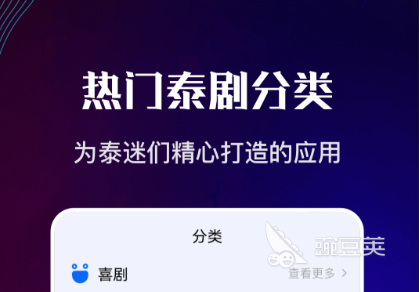 泰剧APP分享 最全实用的泰剧观看软件下载推荐