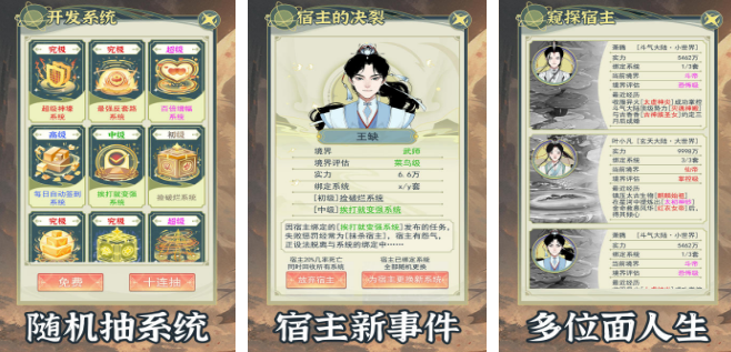 好玩的穿越游戏有什么 2026经典的穿越游戏手机版榜单合集截图
