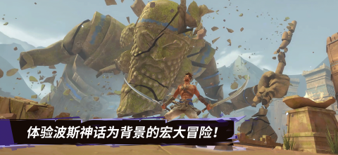 耐玩的波斯王子游戏前五名