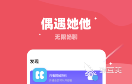 真正不用钱的交友软件分享 2024高人气零门槛社交APP榜单合集截图