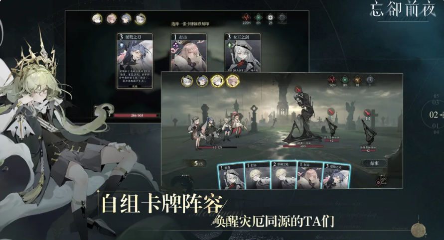 忘却前夜强度榜单合集指引 忘却前夜游戏手机版角色分享