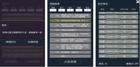受欢迎的穿越游戏有没有