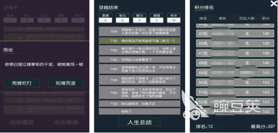 好玩的穿越游戏手机版分享 2026经典高口碑穿越题材手游榜单合集截图