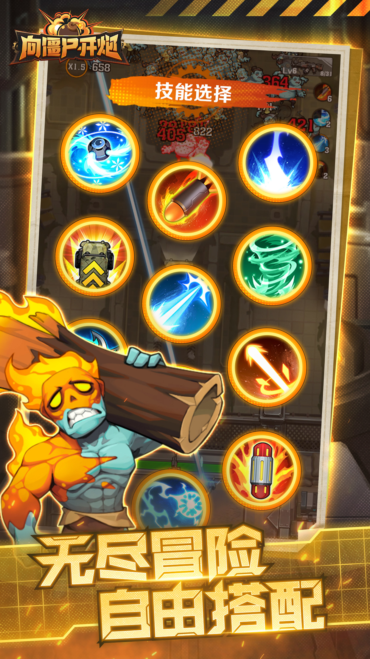 2026热门的射击类打僵尸游戏盘点